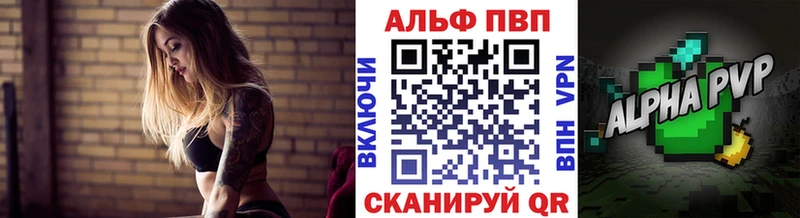 Купить закладки  Горбатов  Альфа ПВП мука 