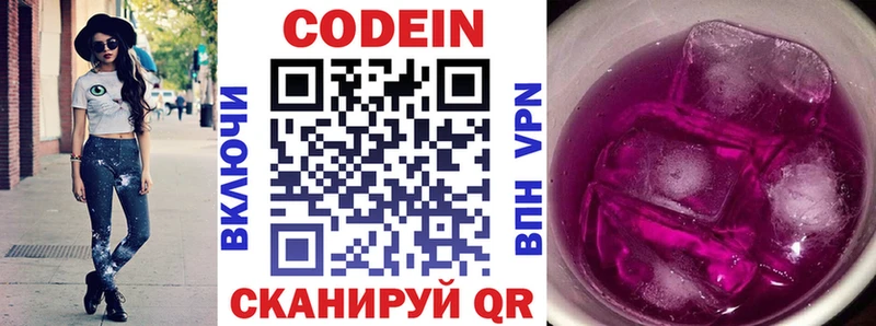 Купить  Горбатов  Кодеиновый сироп Lean напиток Lean (лин) 
