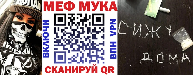 Меф кристаллы  Купить где  Горбатов 